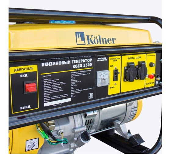 Бензиновый генератор Kolner KGEG 5500 кн5500гег