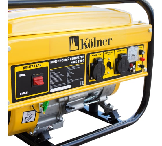 Бензиновый генератор Kolner KGEG 2200 кн2200гег
