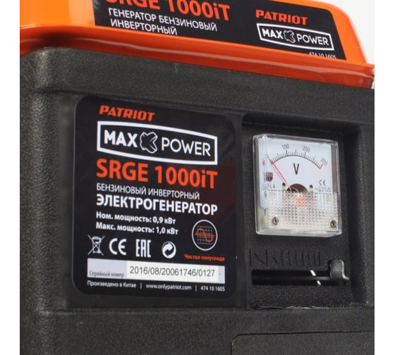 Инверторный генератор Patriot MaxPower SRGE 1000iT 474101605