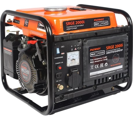 Инверторный генератор Patriot MaxPower SRGE 2000i 474101610