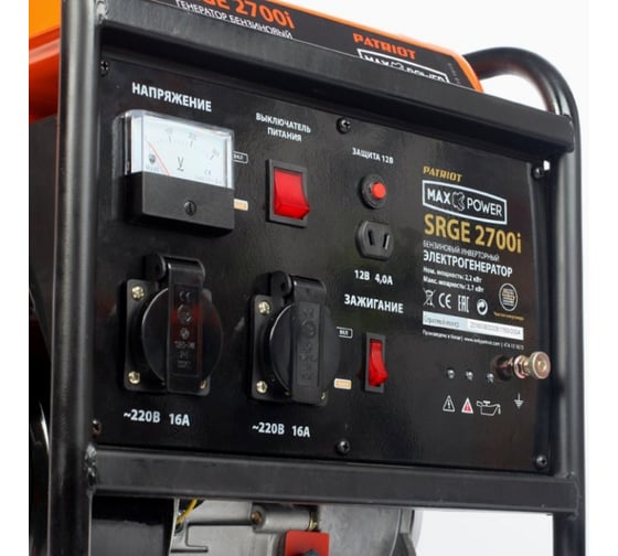 Инверторный генератор Patriot MaxPower SRGE 2700i 474101615