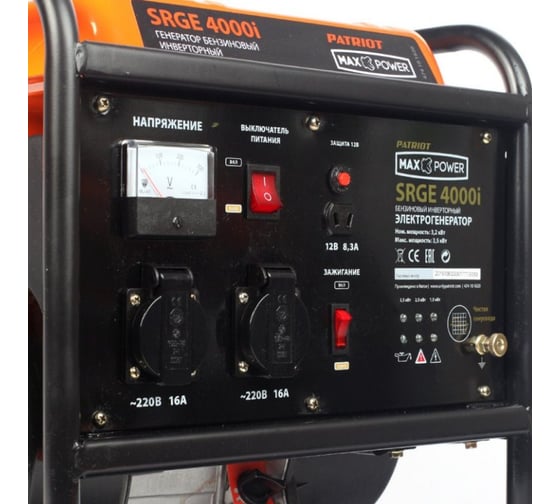 Инверторный генератор Patriot MaxPower SRGE 4000i 474101620