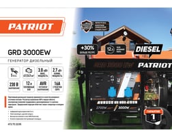 Patriot GRD 3000EW — фото 10