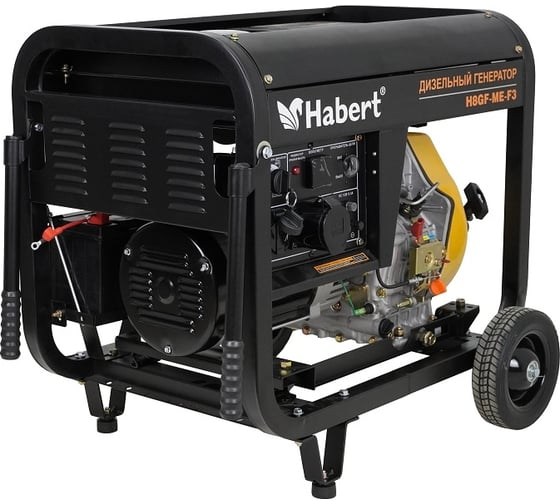 Генератор Habert Diesel H8GF-ME-F3 00-00157567
