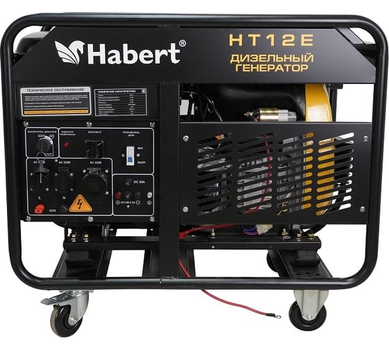 Генератор Habert Diesel H12E 00-00157568
