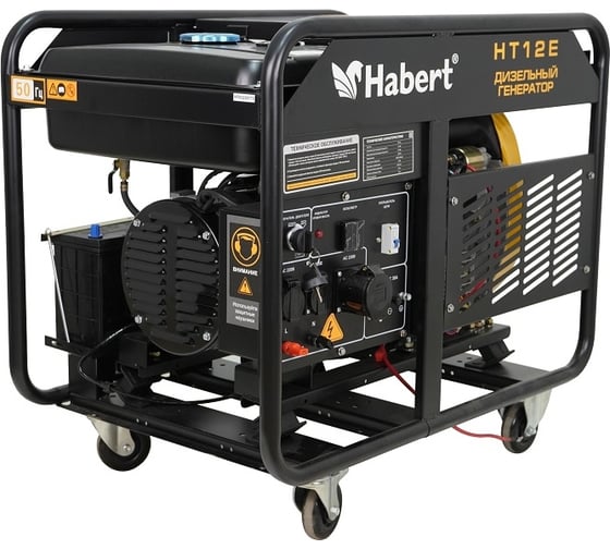 Генератор Habert Diesel H12E 00-00157568