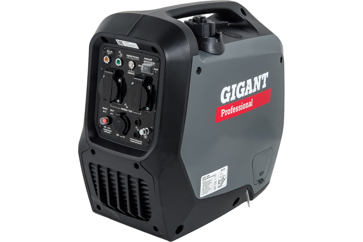 Инверторный генератор Gigant Professional GPIGL-2000 - выгодная цена,  отзывы, характеристики, 1 видео, фото - купить в Москве и РФ