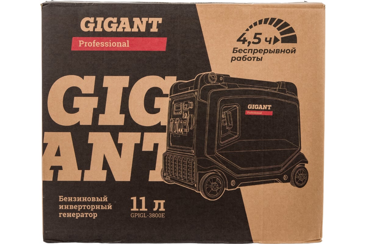 Инверторный генератор Gigant Professional GPIGL-3800E - выгодная цена,  отзывы, характеристики, 1 видео, фото - купить в Москве и РФ