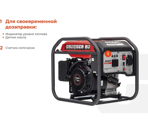 Инверторный генератор Gigant Professional (3 кВт; дисплей) GPIGL-3000O