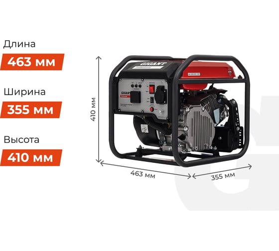 Инверторный генератор Gigant Professional (3 кВт; дисплей) GPIGL-3000O