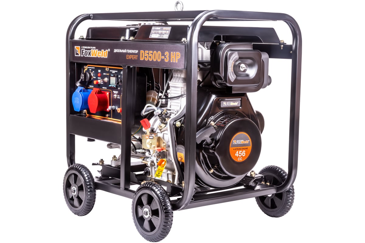 Дизельный генератор Foxweld expert d5500-3 hp, 5.0-5.5 квт, 1ф=3ф, розетка  400В/16А, розетка 230В/32А 8896 - выгодная цена, отзывы, характеристики,  фото - купить в Москве и РФ