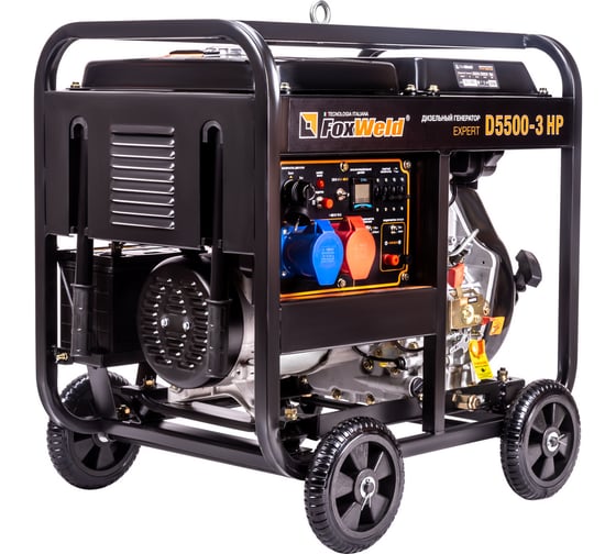 Дизельный генератор Foxweld expert d5500-3 hp, 5.0-5.5 квт, 1ф=3ф, розетка 400В/16А, розетка 230В/32А 8896