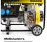 Генератор +ATS Champion GG6501E 19
