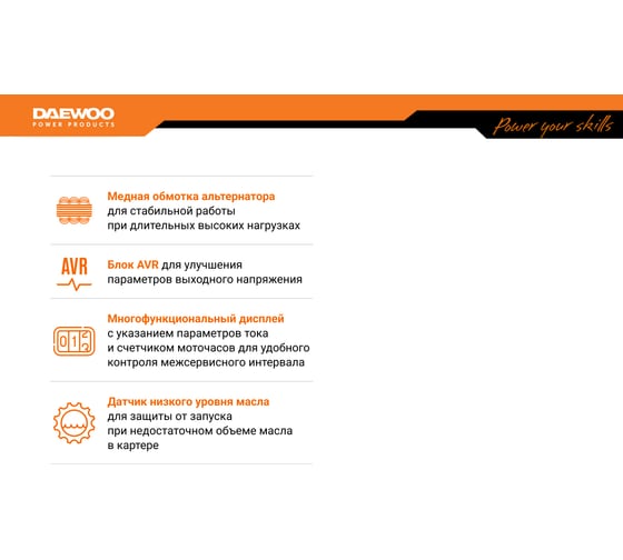 Бензиновый генератор с возможностью подключения ATS Daewoo GDA 8500E-3