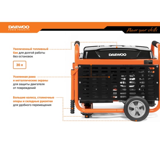 Бензиновый генератор с возможностью подключения ATS Daewoo GDA 8500E-3