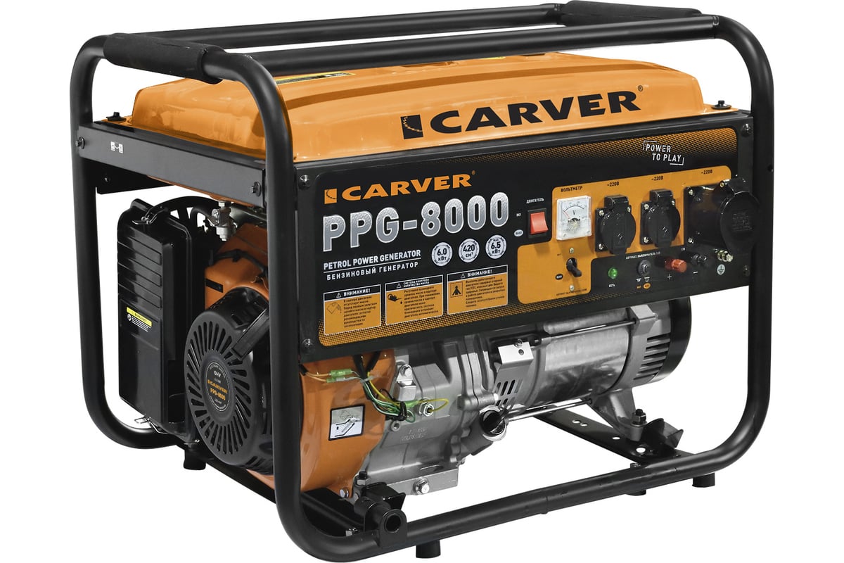 Бензиновый генератор CARVER PPG-8000 01.020.00020 - выгодная цена, отзывы,  характеристики, фото - купить в Москве и РФ