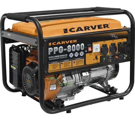Бензиновый генератор CARVER PPG-8000 01.020.00020
