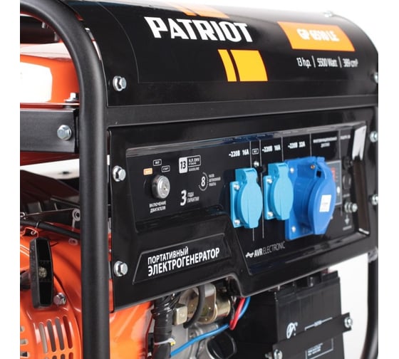 Бензиновый генератор PATRIOT GP 6510LE 474101570