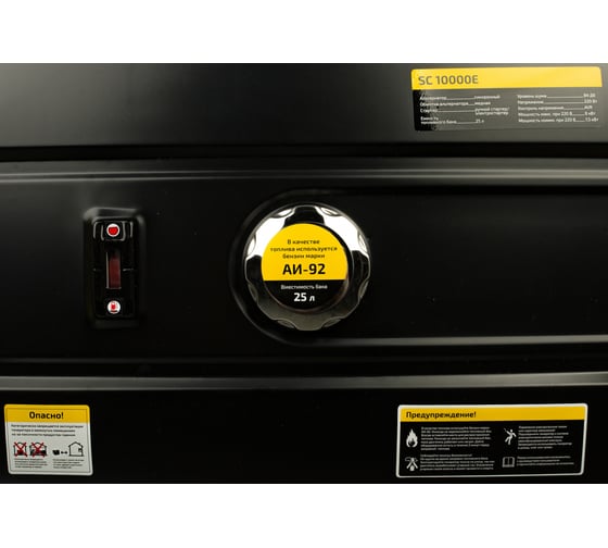 Бензиновый генератор Inforce SC10000E 04-03-10