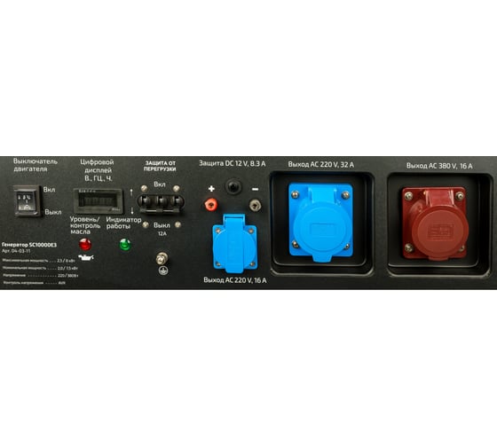 Бензиновый генератор Inforce SC10000E3 04-03-11