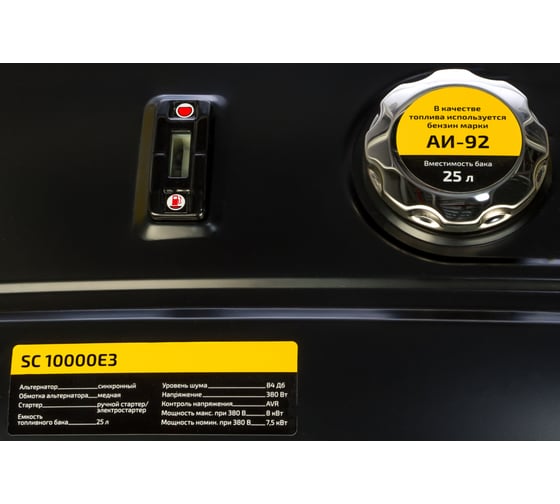 Бензиновый генератор Inforce SC10000E3 04-03-11