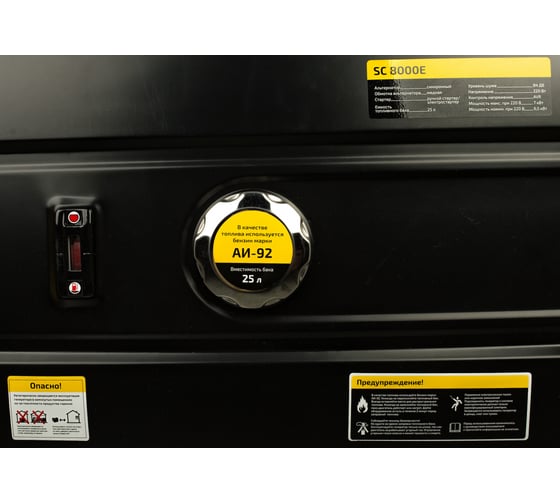 Бензиновый генератор Inforce SC8000E 04-03-08