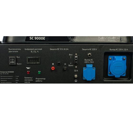 Бензиновый генератор Inforce SC9000E 04-03-09