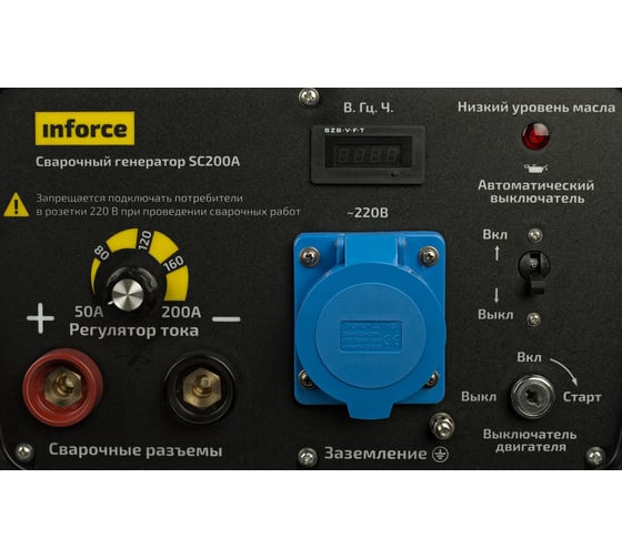 Сварочный генератор Inforce SC200A 04-03-14
