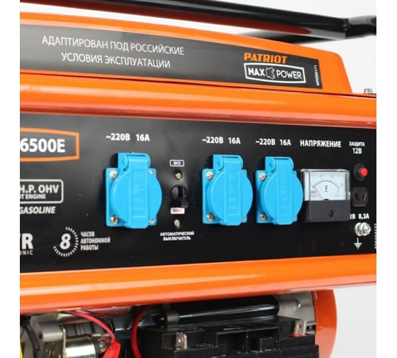 Бензиновый генератор PATRIOT Max Power SRGE 6500E 474103171