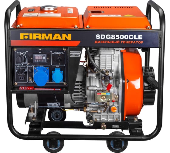 Дизельная электростанция (230В, аккумулятор, передвижная) FIRMAN SDG8500CLE