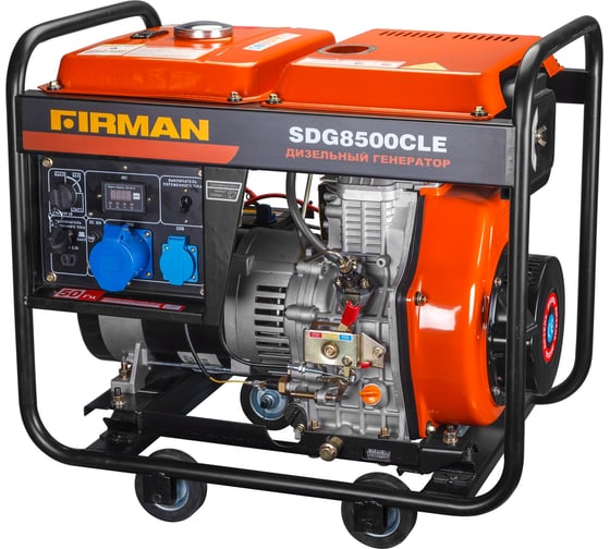 Дизельная электростанция (230В, аккумулятор, передвижная) FIRMAN SDG8500CLE