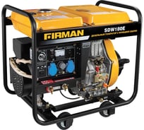 Электростанция со сварочным выпрямителем (4.0/4.5 кВт, 230В, 9.5 л.с., дизель, аккумулятор, сварочный ток 50-180А, передвижная) FIRMAN SDW180E