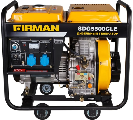 Дизельная электростанция (4.5/5 кВт, 230 В) FIRMAN SDG5500CLE