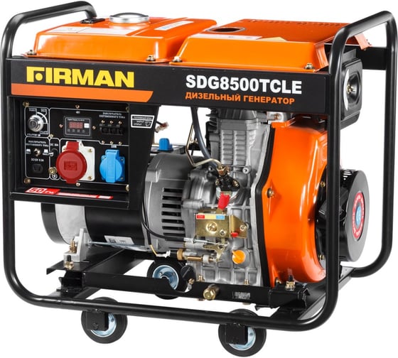 Дизельная электростанция FIRMAN SDG8500ТCLE