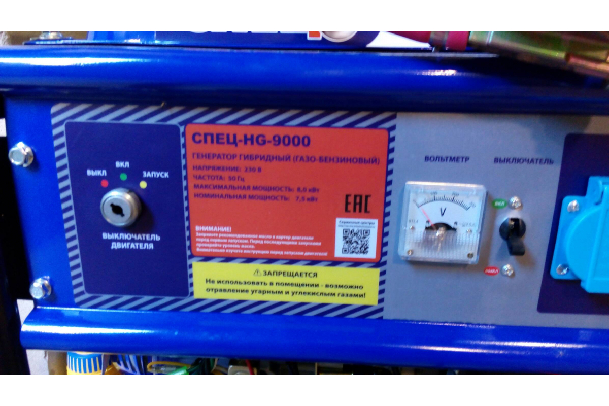 Гибридный генератор газ-бензин СПЕЦ HG-9000 и комплект для подключения .