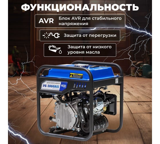 Бензиновый генератор ECO EC1561-7