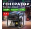 Бензиновый генератор ECO EC1561-7 2