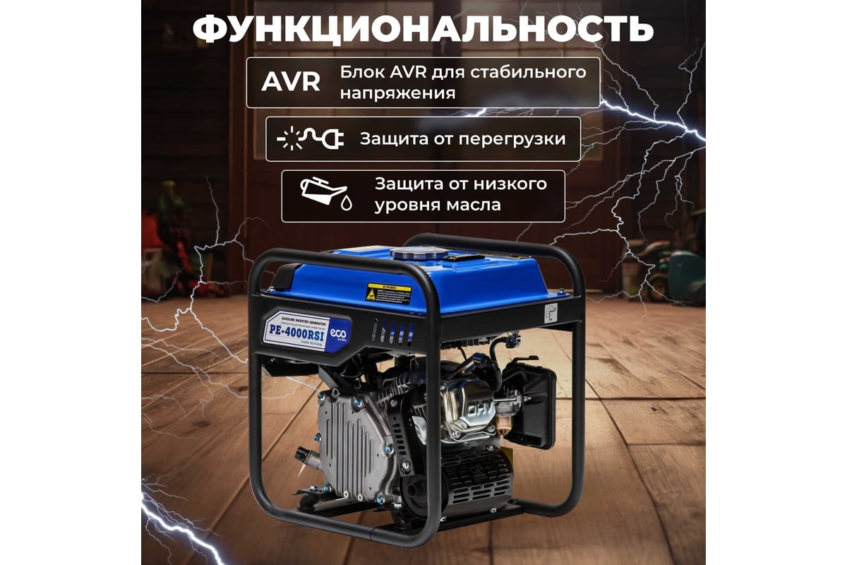 Бензиновый генератор ECO EC1562-8