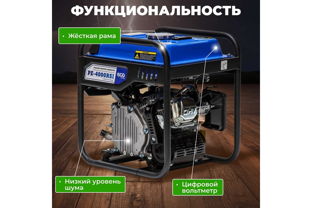 Бензиновый генератор ECO EC1562-8 - выгодная цена, отзывы, характеристики,  фото - купить в Москве и РФ