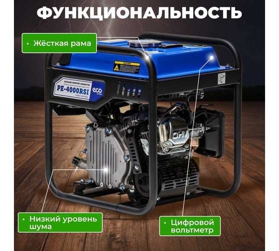 Бензиновый генератор ECO EC1562-8