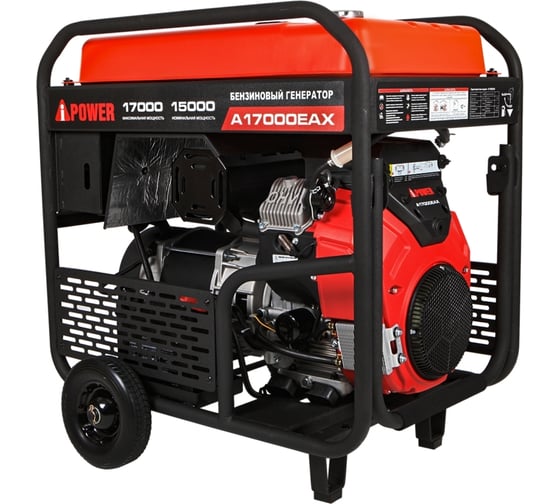 Бензиновый генератор A-iPower A17000EAX 20127
