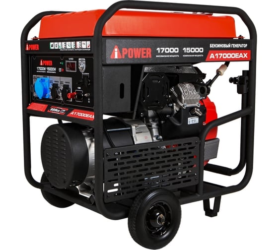 Бензиновый генератор A-iPower A17000EAX 20127
