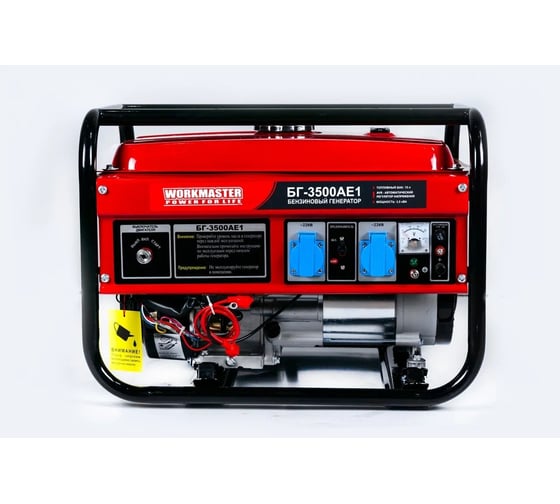 Бензиновый генератор WorkMaster БГ-3500АЕ1