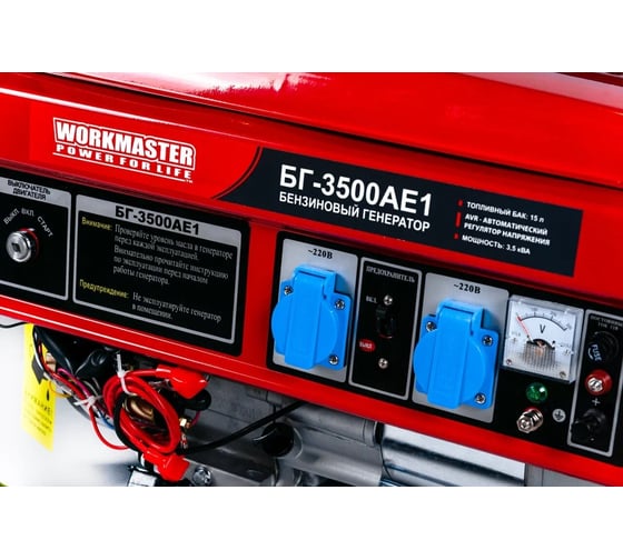 Бензиновый генератор WorkMaster БГ-3500АЕ1
