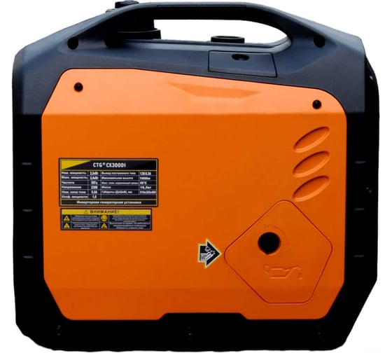 Бензиновый генератор CTG (кожух) CX3000i 4687203364700