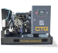 Генераторная установка открытого исполнения CTG 28IS-M 04687203457679