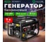Бензиновый генератор ECO PE-4001RS Black Edition EC1565-1 2