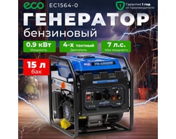 ECO PE-160RW EC1564-0 — фото 2