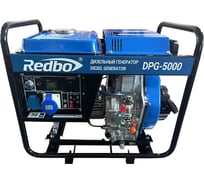 Дизельный генератор Redbo DPG-5000 21033