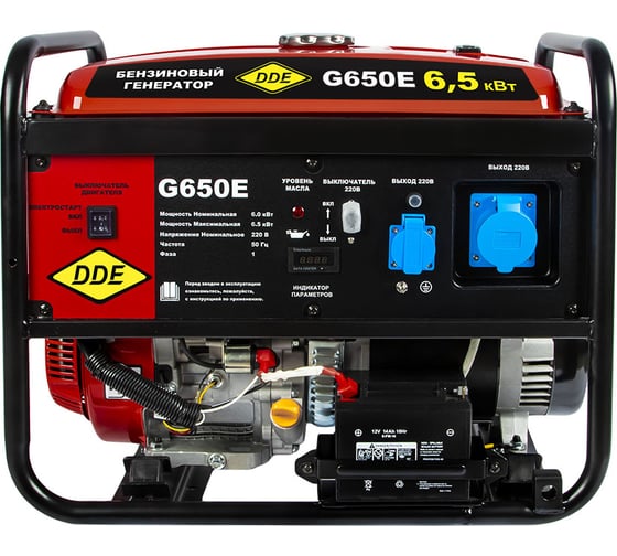 Бензиновый генератор DDE G650Е 917-439